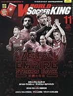 Amazon.co.jp: WORLD SOCCER KING (ワールドサッカーキング