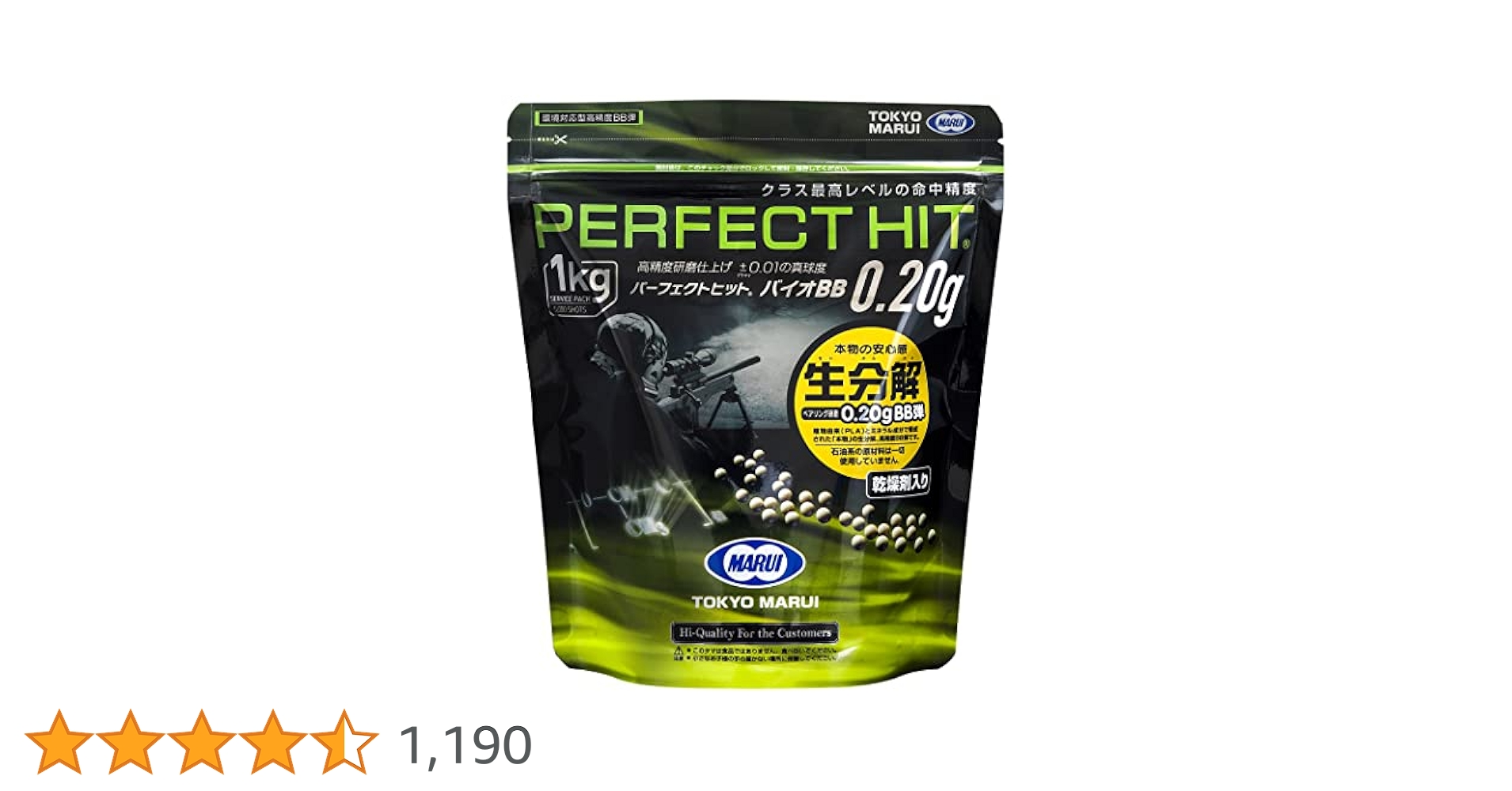 送料込　東京マルイ　パーフェクトヒット　０．２ｇ　BB弾　3200発　Ｘ　６袋 Amazon | 東京マルイ パーフェクトヒット 0.2g BB弾 (3200発