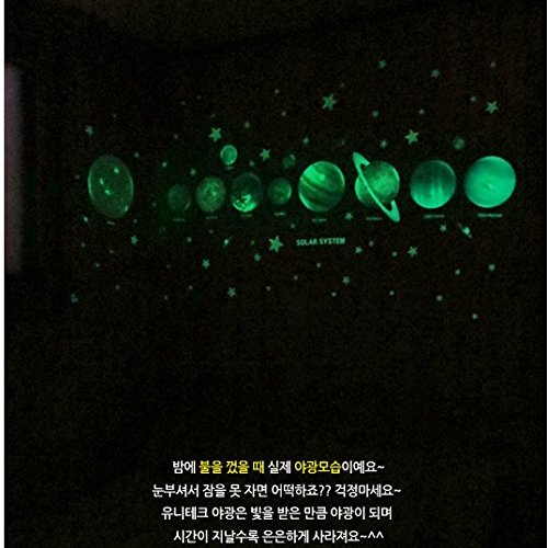 蓄光テープ 満天の星空の下で眠る 星空 水曜日のパンダペンギン