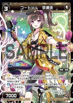 Amazon.co.jp: ウィクロス WXK11-030 コードVL 早瀬走 (R レア) WXK