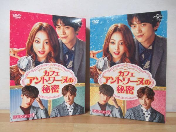 Amazon.co.jp: A14韓国ドラマ カフェアントワーヌの秘密 DVD