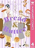 Bread&Butter 4 Bread&Butter (マーガレットコミックスDIGITAL)