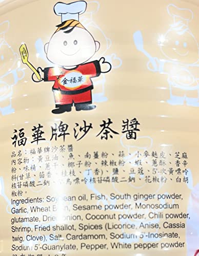 Howard BBQ Satay Sauce 沙茶醬 26 oz (2 Cans) - Thumbnail 2