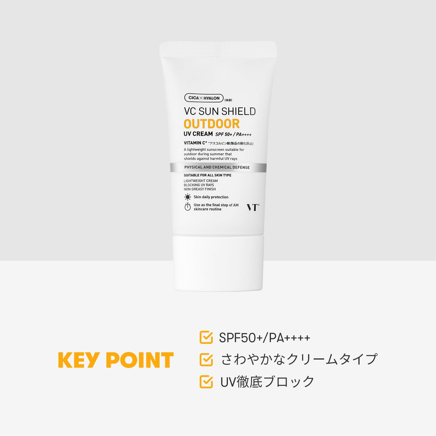 Amazon.co.jp: VTCOSMETICS(ブイティコスメテックス) VC サンシールド
