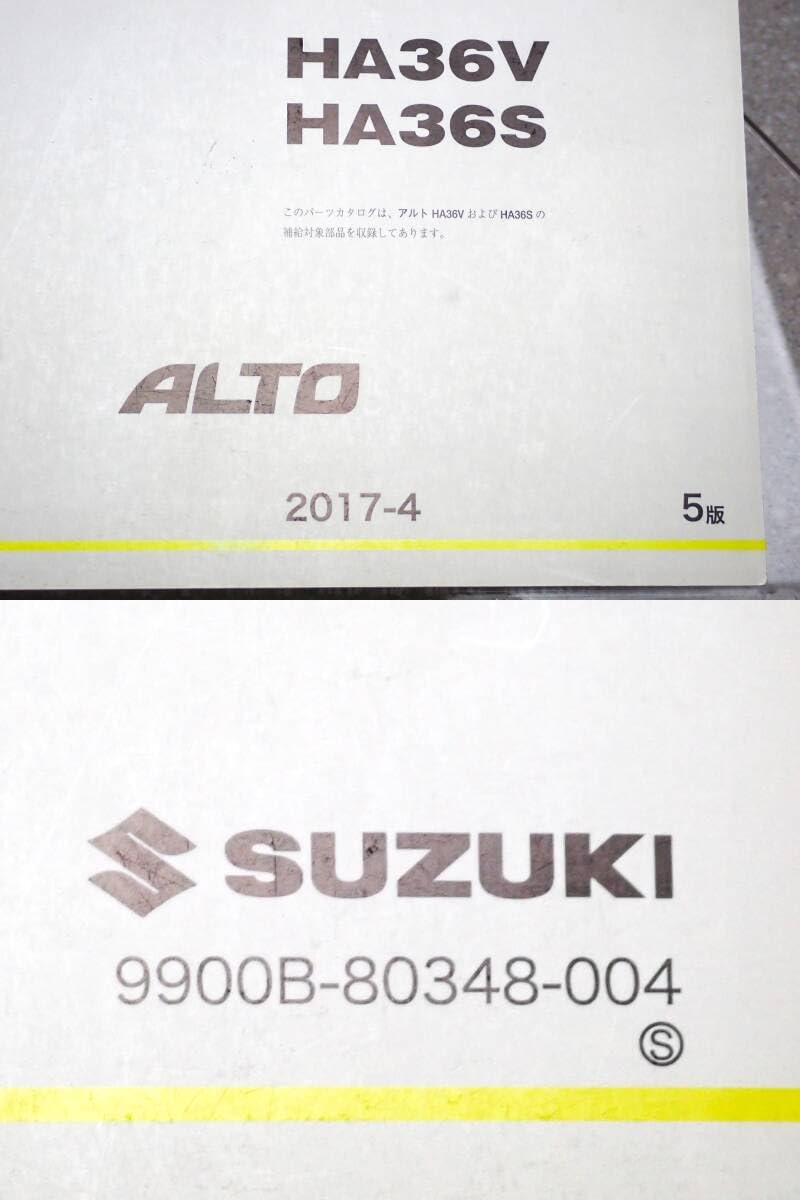 送料無料 スズキ アルト ALTO HA36v HA36s パーツカタログ ターボ