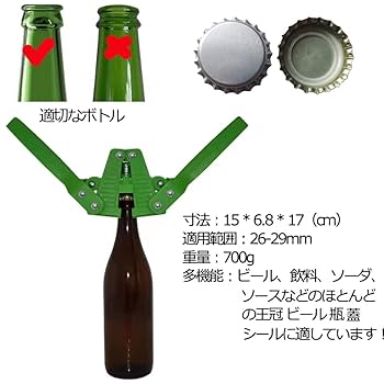 Amazon | 打栓機 王冠 ビール 瓶 蓋に適しています 100個 ビール