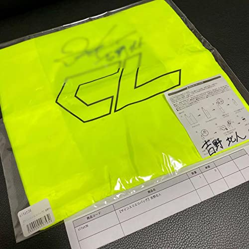 吉野北人 直筆サイン入り バッグ 吉野北人 直筆サイン入り バッグ