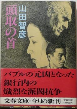 Paperback Bunko ???? (????) Book