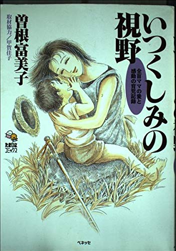 Amazon.com: Humiko Sone: books, biography, latest update