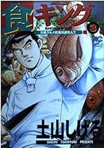 【中古】 用心坊 第１５巻/実業之日本社/土山しげる Amazon.co.jp: 用心坊1 eBook : 土山 しげる, 今野 敏: Kindleストア