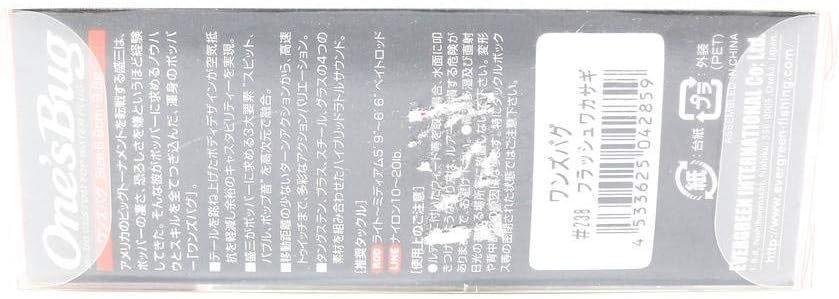 Evergreen One'S Bug # 619 Black Bone