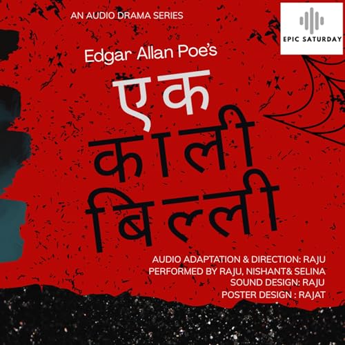 एक काली बिल्ली | The Black Cat | Horror Audio Story in Hindi cover art