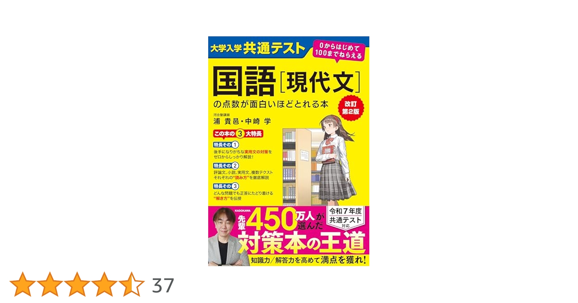 中経出版 センター試験 0からはじめて100までねらえる国語Ⅰ・Ⅱ 現代文編 センター試験国語1・2が面白いほどとける本 現代文編: 0から