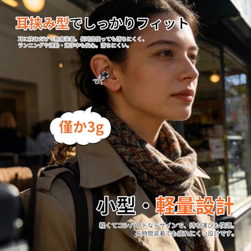 【2026年新型】骨伝導より快適 イヤーカフ型 イヤホン Bluetooth ワイヤレスイヤホン オープンイヤー 空気伝導 耳を塞がない 耳挟み式 ENCノイズキャンセリング 防漏音 HI-FI音質 重低音 最大40時間駆動 低遅延 軽量 人間工学設計 片耳/両耳 ハンズフリー通話 オフィス/通勤/通学/スポーツ/WEB会議/プレゼントに最適 iPhone/Android/Pad適用 (ブラック) 商品画像7