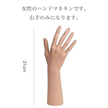 ハンドマネキン(右手) Amazon.co.jp: DOITOOL ハンドマネキン 男性 ハンドモデル 右手