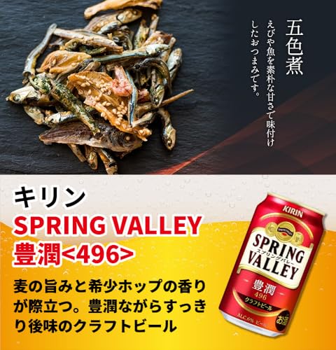 酒本舗はな プレミアムビール＆厳選おつまみセット