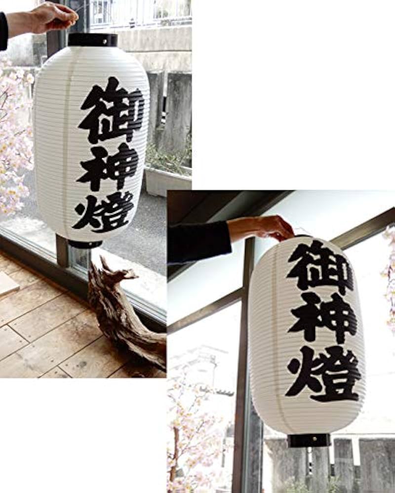 御神燈 Amazon.co.jp: ビニール製・提灯 「御神燈」日の丸入り H64×33cm