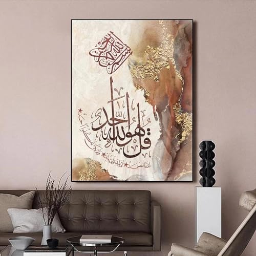 Calligraphie islamique du Coran dorée 50x70cm avec cadre intérieur pour salon