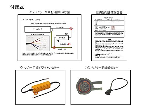 Amazon | 24V用LEDベンツアクトロス用テールランプエレガンスーB