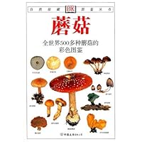 Mushroom: 500 kinds of mushrooms in the world of color illustrations 750572102X Book Cover