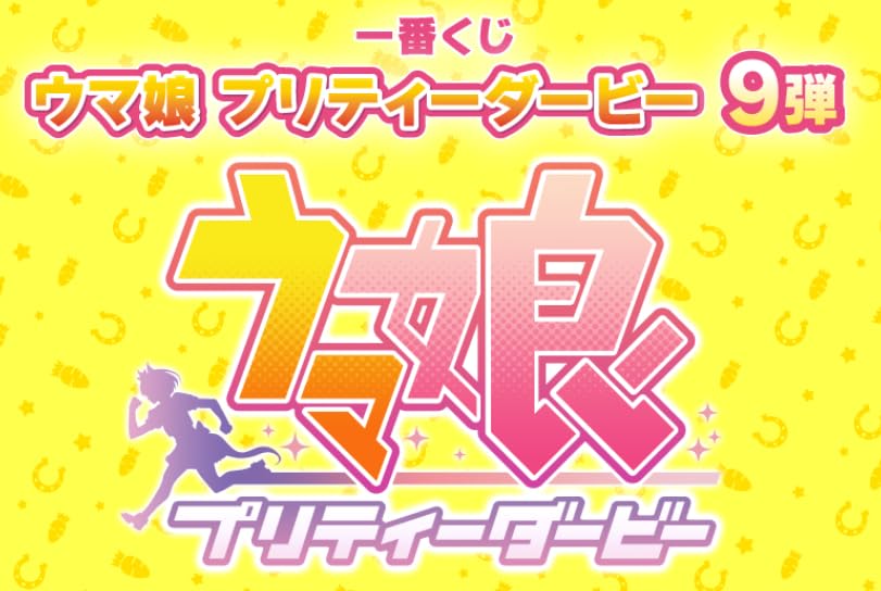 Amazon.co.jp: 全賞フルコンプリートセット （ラストワン賞含む） ※1 