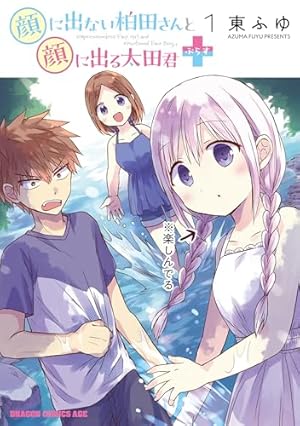 Amazon.co.jp: 先輩がうざい後輩の話 (13) (comic POOL) : しろ
