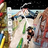 manipulation  FUNANORI MAIPE