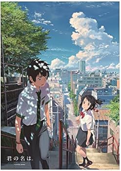 Amazon.co.jp: 君の名は。 B2タペストリー 階段 : ホーム＆キッチン