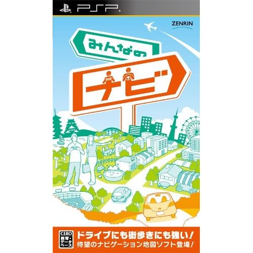 みんなのナビ