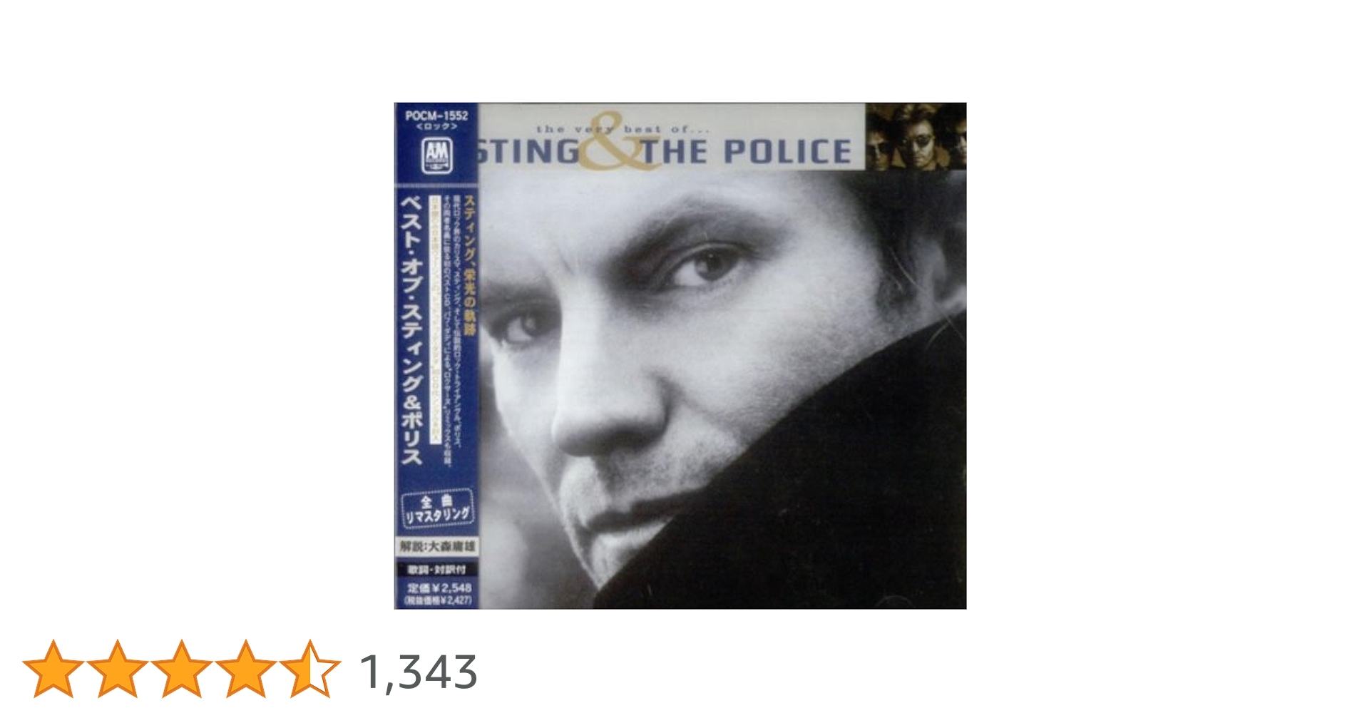 Amazon.co.jp: ザ・ヴェリー・ベスト・オブ・スティング&ポリス