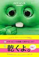 ⭐︎ガチャピン⭐︎ 51OZ0ssl34L._AC_SY200_QL15_.jpg