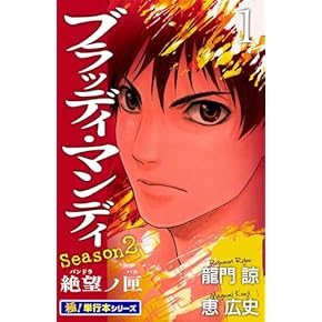 Amazon.co.jp: マンガ セール＆キャンペーン: Kindleストア