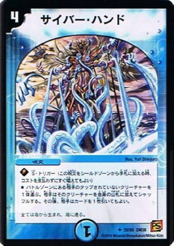 デュエル・マスターズ　超竜VS悪魔　エンジェリックウォーズ Amazon.co.jp: 【デュエルマスターズ】《覚醒編 第3弾 超竜VS