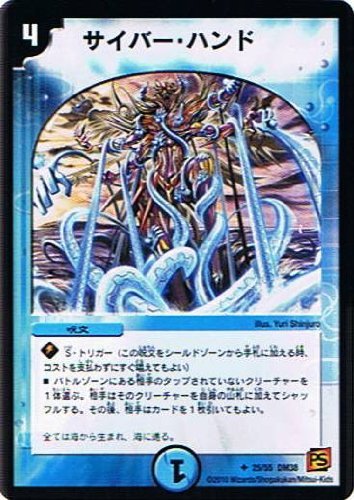 Amazon.co.jp: 【デュエルマスターズ】《覚醒編 第3弾 超竜VS悪魔 