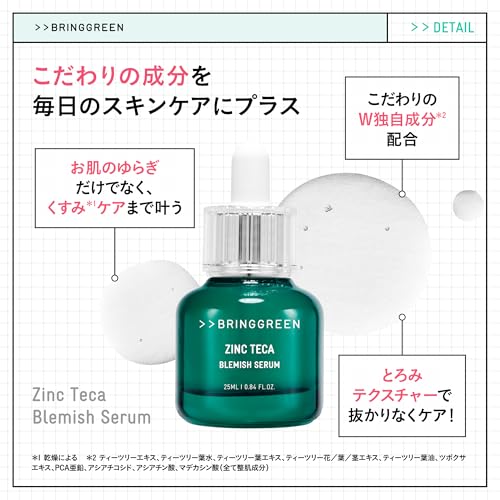 Amazon | BRINGGREEN(ブリングリーン)ティーツリーシカスージング