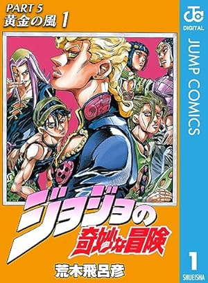 Amazon.co.jp: ジョジョの奇妙な冒険 第1部 ファントムブラッド