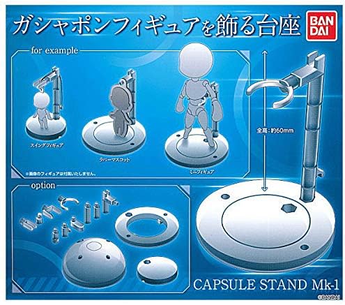 Amazon Capsule Stand Mk 1 カプセル スタンドmk 1 単品 ガチャガチャ カプセルトイ フィギュア ドール 通販