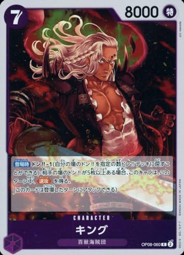 s[XJ[hQ[ OP08-060 LOiRAju[X^[pbN ̓`yOP-08z