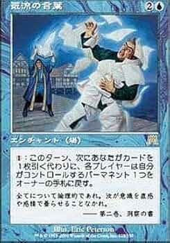 MTG直観 日本語版 Magic: The Gathering Intuition 直観 MTG 直観/Intuition 日本語