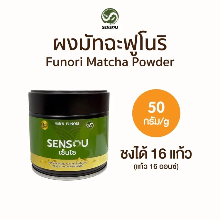 Ceremonial Grade Organic Kagoshima Matcha Powder Authentic Tsuyuhikari Cultivar Pure Japanese Green Tea for Traditional Latte Use Tin — view 2