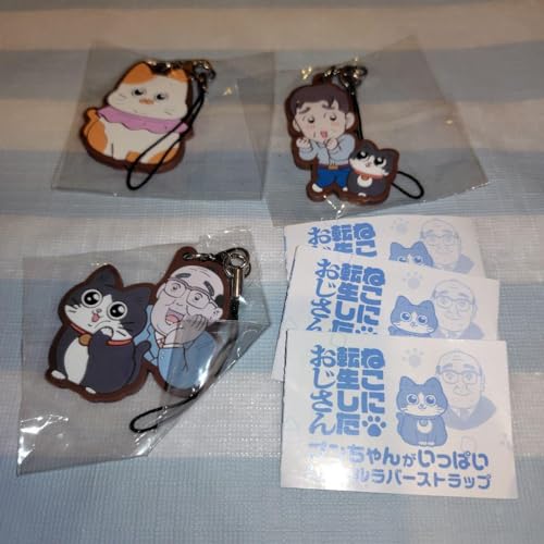 ねこに転生したおじさん プンちゃんがいっぱい カプセルラバーストラップ 3点