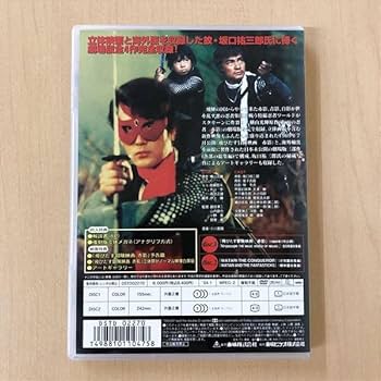仮面の忍者赤影、マーミット、坂口祐三郎 仮面の忍者 赤影 第四部「魔風篇」 | 坂口祐三郎 | DUTD-02064