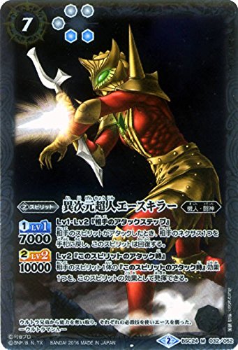 Amazon.co.jp: 異次元超人エースキラー/バトルスピリッツ/コラボ