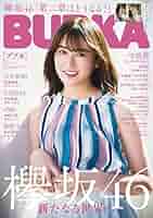 月刊歌誌かりん 2020年5月号〜2021年5月号 51OZfBarPkL._AC_SY200_QL15_.jpg