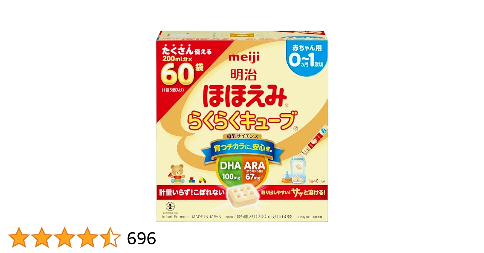 Amazon.co.jp: 明治ほほえみ らくらくキューブ 1,620g (60袋