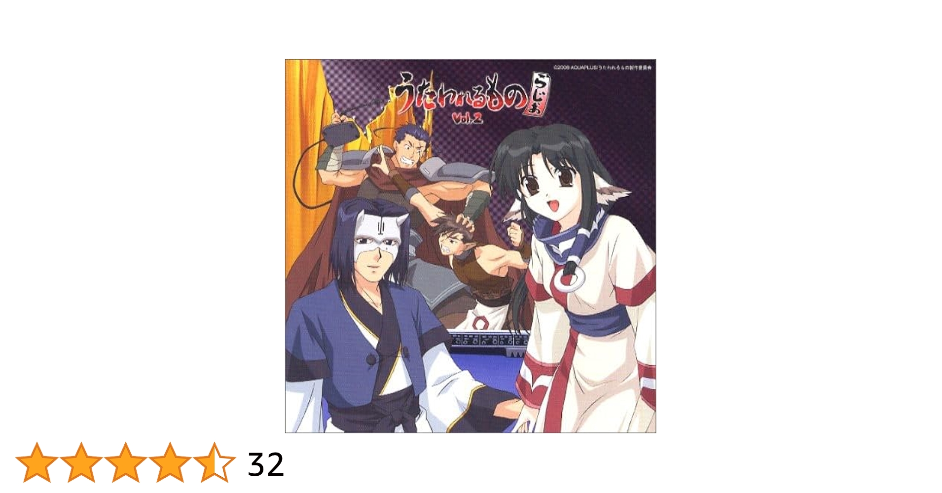 うたわれるものらじお 出張版 Amazon.co.jp: ラジオCD「うたわれるものらじお」Vol.1 CD+CD