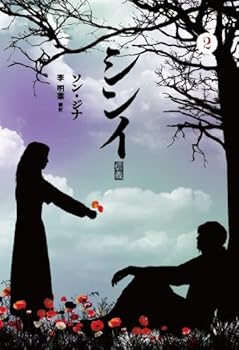 Tankobon Softcover ??? ~??~ (2) Book