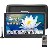 [東京Deco] 14型 ポータブル 液晶テレビ 地デジ HDMI入力 ブラック [3WAYスタイル＆録画機能搭載] フルセグ AC/車載DC/内蔵電源 TV サブモニター ワンセグ スタンド 壁掛け 車載バッグ付き 14 V インチ o000