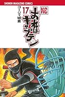 おれはキャプテン コミック 1-35巻セット (少年マガジンコミックス) d2ldlup Amazon.com: おれはキャプテン コミック 1-35巻セット (少年