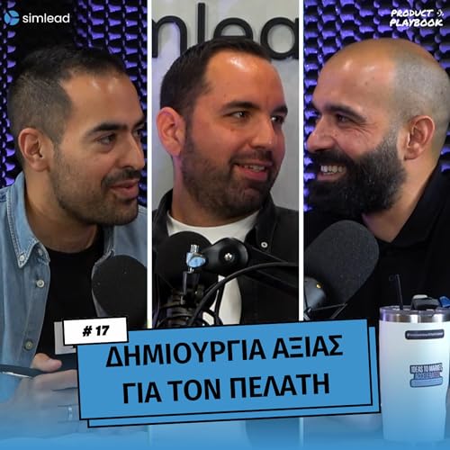 &Pi;&omega;&sigmaf; &mu;&iota;&alpha; &alpha;&nu;ώ&tau;&epsilon;&rho;&eta; &epsilon;&mu;&pi;&epsilon;&iota;&rho;ί&alpha; &tau;&omicron;&upsilon; &pi;&epsilon;&lambda;ά&tau;&eta; &delta;&eta;&mu;&iota;&omicron;&upsilon;&rho;&gamma;&epsilon;ί &alpha;&xi;ί&alpha; [Guest &Lambda;&omicron;ύ&kappa;&alpha;&sigmaf; &Chi;&alpha;&rho;&alpha;&lambda;&alpha;&mu;&pi;ί&delta;&eta;&sigmaf;] E17